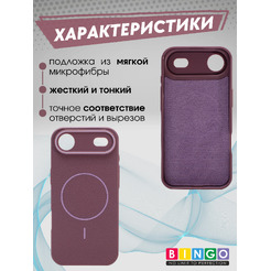 Бампер BINGO Litchi TPU APPLE iPhone 17 Air (фиолетовый)
