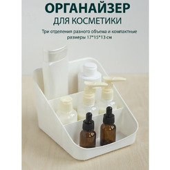 Органайзер для косметики BEROSSI Zoy АС 91233000(слоновая кость)