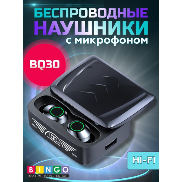 Наушники Bingo BQ30