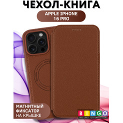 Чехол-книга BINGO Flip Style для APPLE iPhone 16 Pro Коричневый