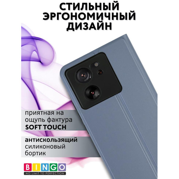 Чехол-книга BINGO Magnetic для XIAOMI 13T/13T Pro серый