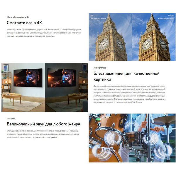 Телевизор LG 55UP78006LC