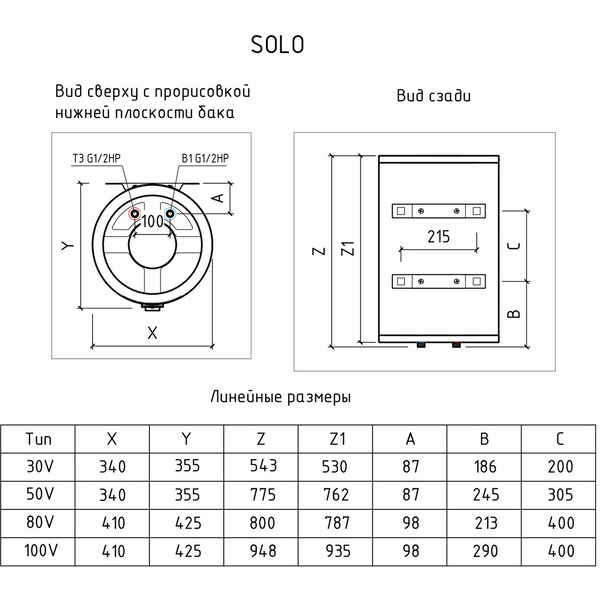 Водонагреватель Thermex Solo 30 V