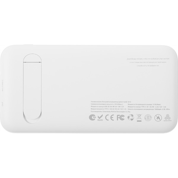 Внешний аккумулятор Solove W10 10000мAч (белый)