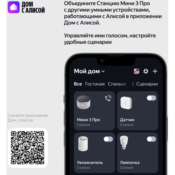 Умная колонка Яндекс.Станция Мини 3 Про (YNDX-00059GRY) серый