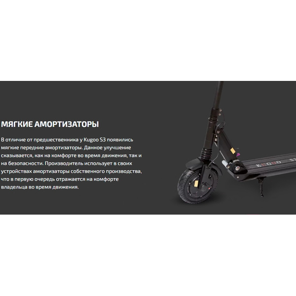 Электросамокат Kugoo S3