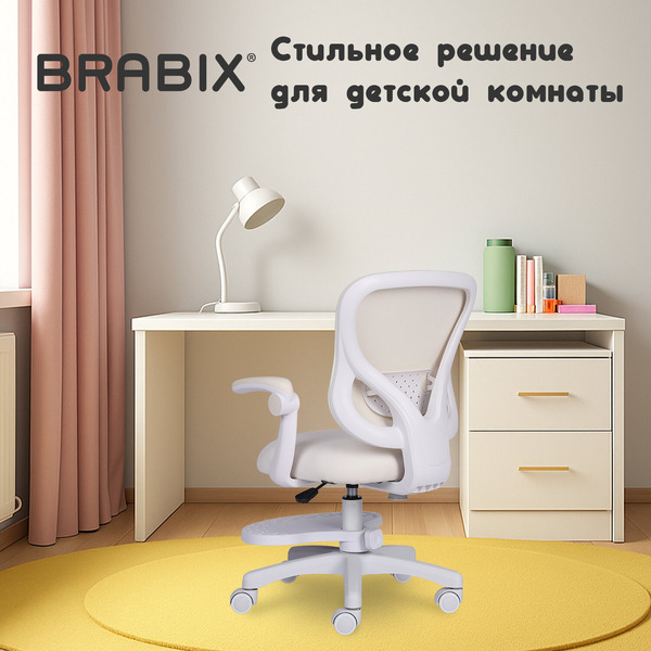 Кресло детское Brabix Sky MG-206 (533156) бежевый