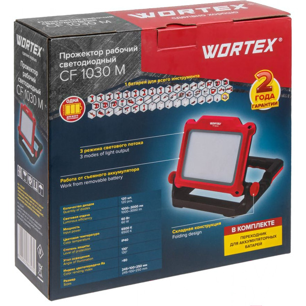 Уличный прожектор Wortex CF 1030 M 1323347 (без АКБ)