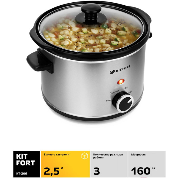 Медленноварка Kitfort KT-206