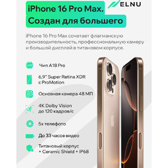 Смартфон Apple iPhone 16 Pro Max 256GB восстановленный ELNU Грейд B ELN3296B1037 (пустынный титан)