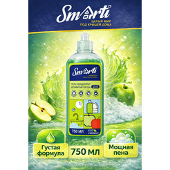 Средство для мытья посуды Smarti Сочное яблоко 750 мл