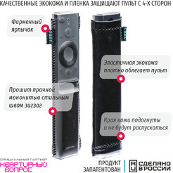 Защитный чехол для пульта WiMAX Samsung RCCWM-SGQ-B