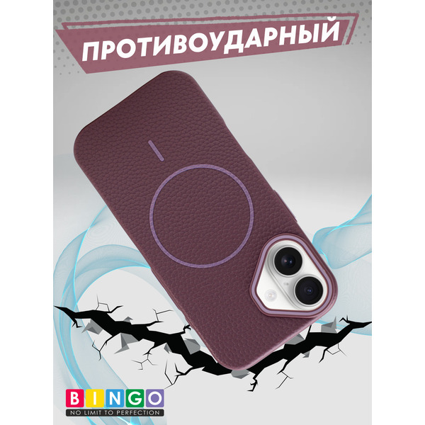 Бампер Bingo Litchi TPU APPLE iPhone 17 Фиолетовый