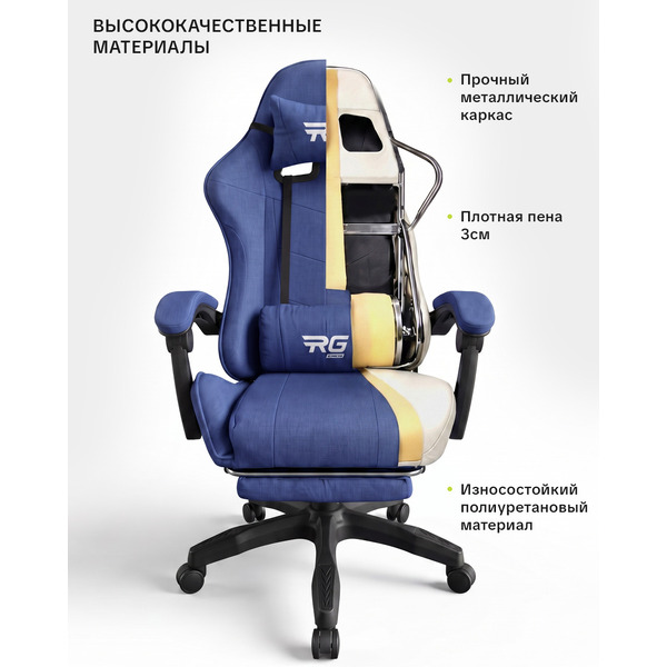 Игровое кресло byroom RG HEALER fabric blue с подставкой для ног BRGF813F/BL