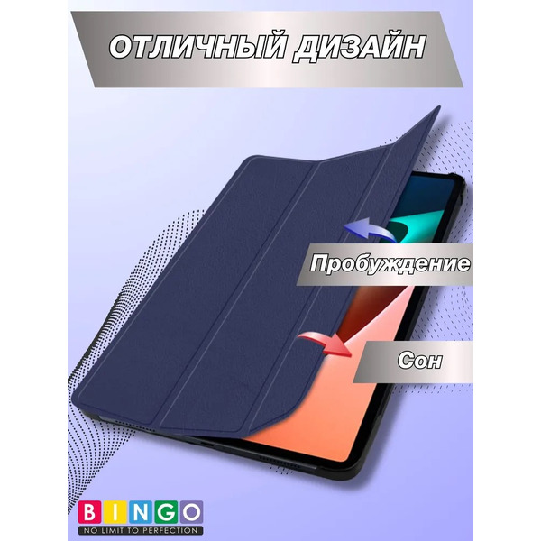 Чехол-книга Bingo Tablet для XIAOMI Pad 5 Темно-синий
