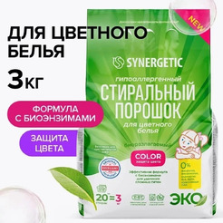 Стиральный порошок SYNERGETIC гипоаллергенный для цветного белья COLOR 3кг