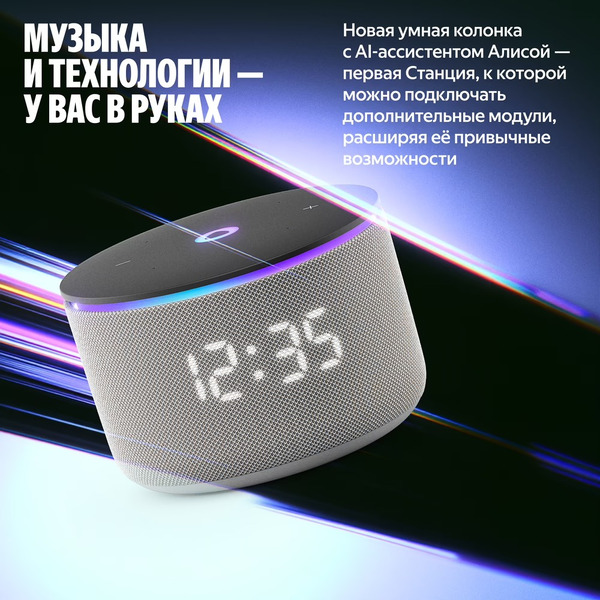 Умная колонка Яндекс.Станция Мини 3 Про (YNDX-00059GRY) серый