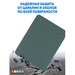Чехол-книга BINGO Tablet Fold для Apple iPad Air 11 (2024) Зеленый