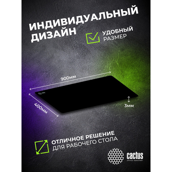 Коврик для мыши Cactus CS-MPC-PRO02ХXL