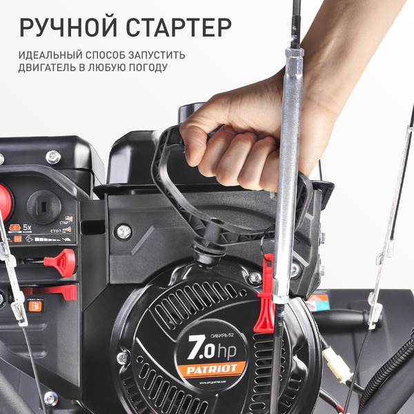 Снегоуборщик Patriot Сибирь 62 426108662