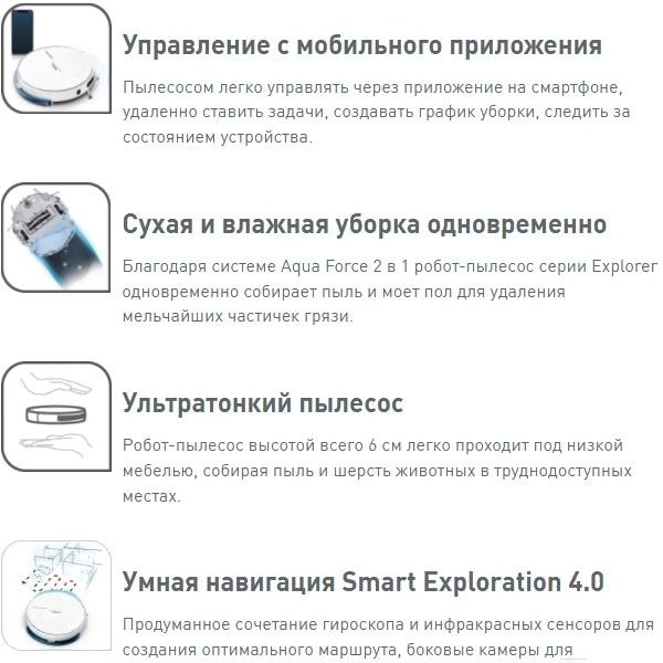 Робот-пылесос Tefal Explorer Serie 60 RG7455WH