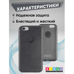 Чехол-накладка Bingo Shine для APPLE iPhone 6/6S Черный