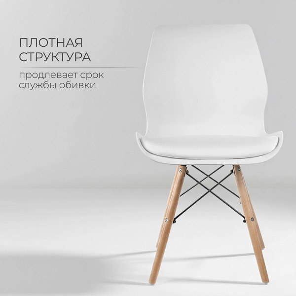 Стул Mio Tesoro Асти SC-291E (белый/дерево)