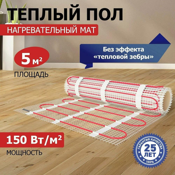 Теплый пол Rexant Classic RNX-5-750 5м², 0,5х10м, 750Вт 51-0509-2