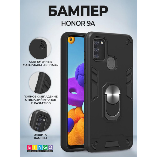 Бампер Bingo Warrior для HONOR 9A Черный