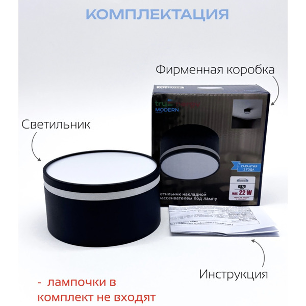 Точечный светильник TruEnergy 21852