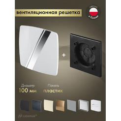 Решетка с панелью Awenta RWO100CZ-PLB100