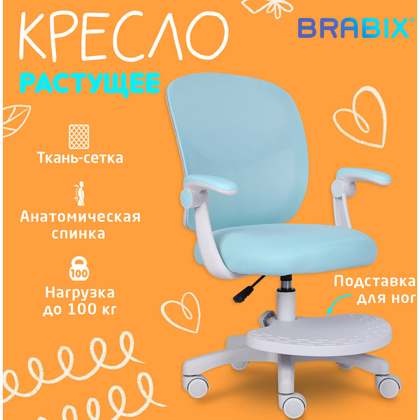 Кресло детское Brabix Toy MG-205 (533152) голубое