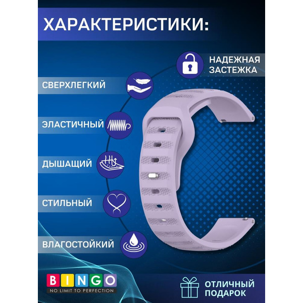 Ремешок Bingo Dotted для часов 20мм Фиолетовый