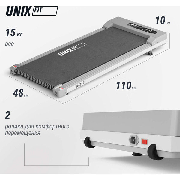 Беговая дорожка UNIX Fit R-210