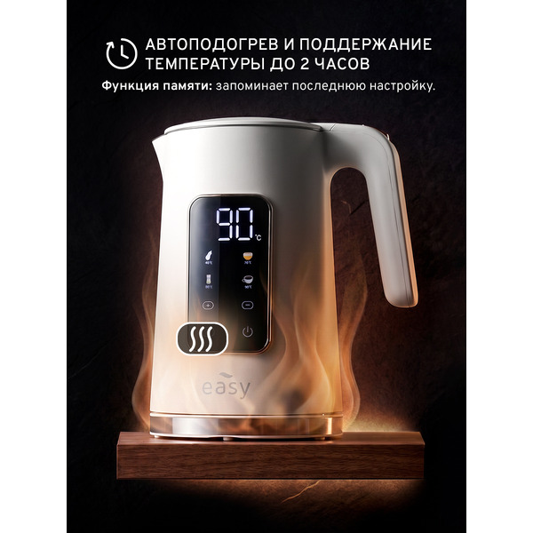 Электрочайник Easy ESNDJ-2201W (белый)
