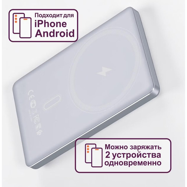 Внешний аккумулятор RIVACASE VA2619 5000mAh Magsafe 15W + PD20W (серебристый)