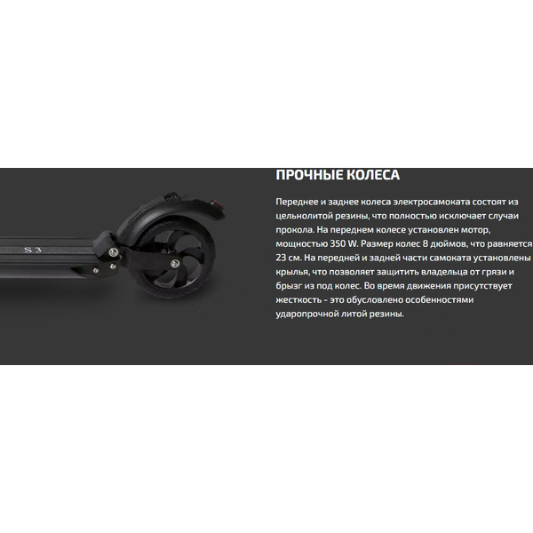 Электросамокат Kugoo S3