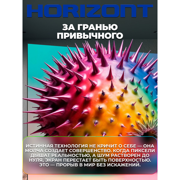 Телевизор Horizont 65UHDS25BG