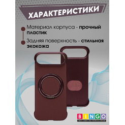 Бампер Bingo Frameless APPLE iPhone 17 Air Бордовый