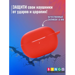 Чехол BINGO Silicone для XIAOMI Redmi Buds 4 Pro Красный
