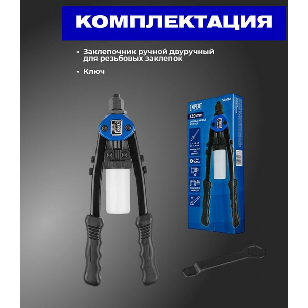 Заклепочник силовой двуручный STARTUL SE4082