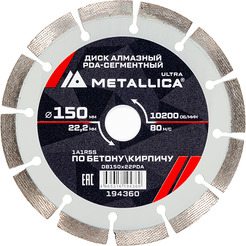 Диск алмазный METALLICA PDA-сегментный Ultra 150x22,2 мм, H=10 мм по бетону, кирпичу 194360