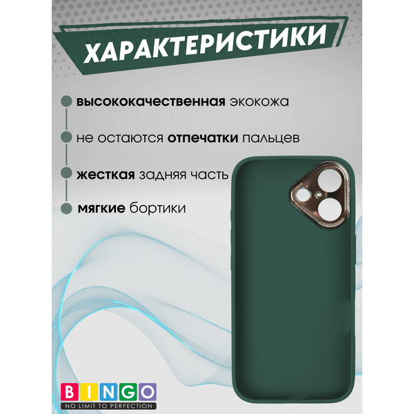 Чехол-накладка Bingo Gold Line для Apple iPhone 16 (зеленый)