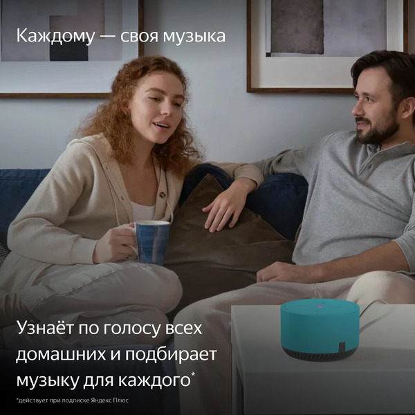 Умная колонка Яндекс.Станция Лайт (YNDX-00025G) мята