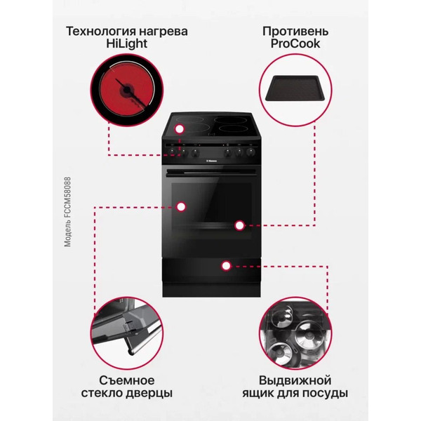 Кухонная плита Hansa FCCM58088