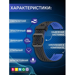 Ремешок Bingo Double Breathable для часов 22мм Черный с синим