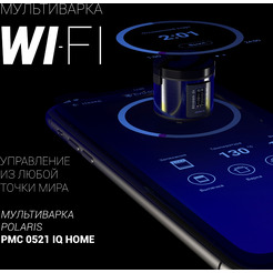 Мультиварка Polaris PMC 0521 IQ Home