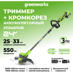 Триммер Greenworks GD24LT331 2113407UB