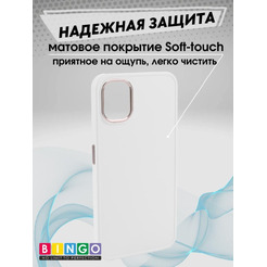 Бампер BINGO Metal для NOTHING Phone (1) белый
