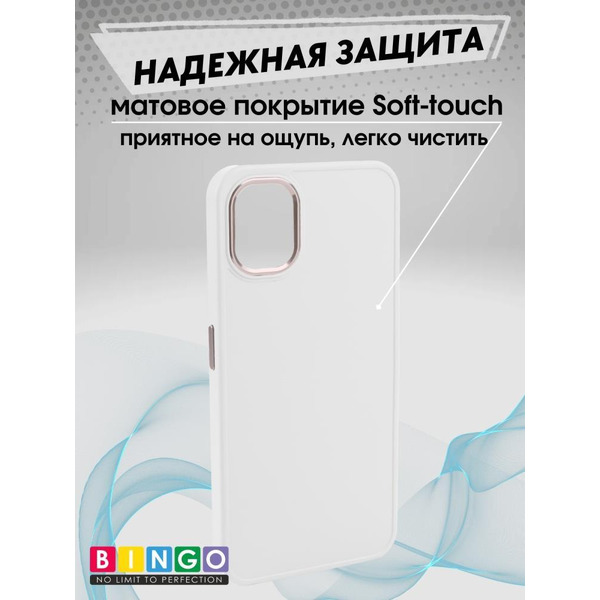 Бампер BINGO Metal для NOTHING Phone (1) белый